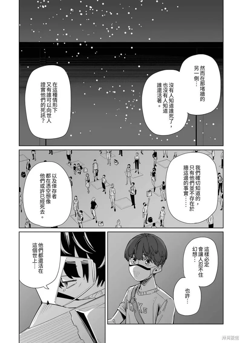 第18话 第5页