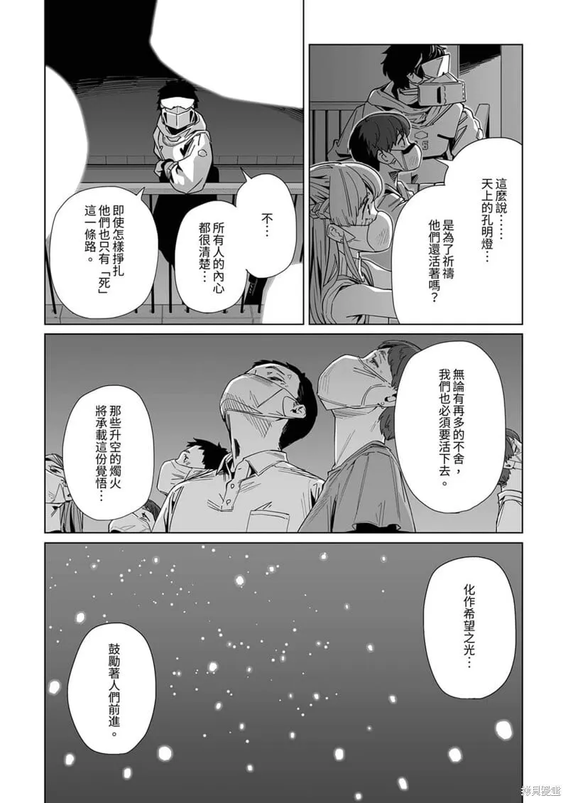 第18话 第6页
