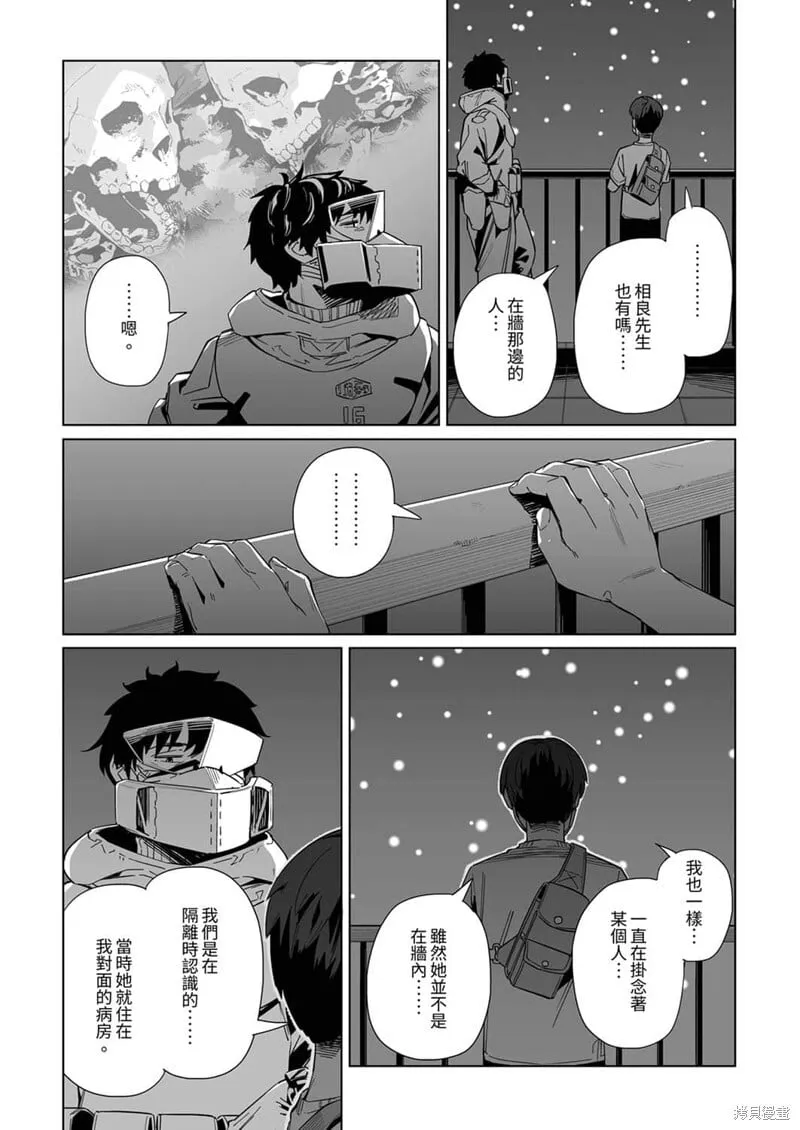 第18话 第7页