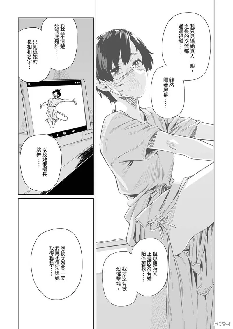 第18话 第8页