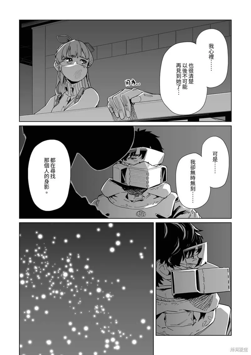 第18话 第9页