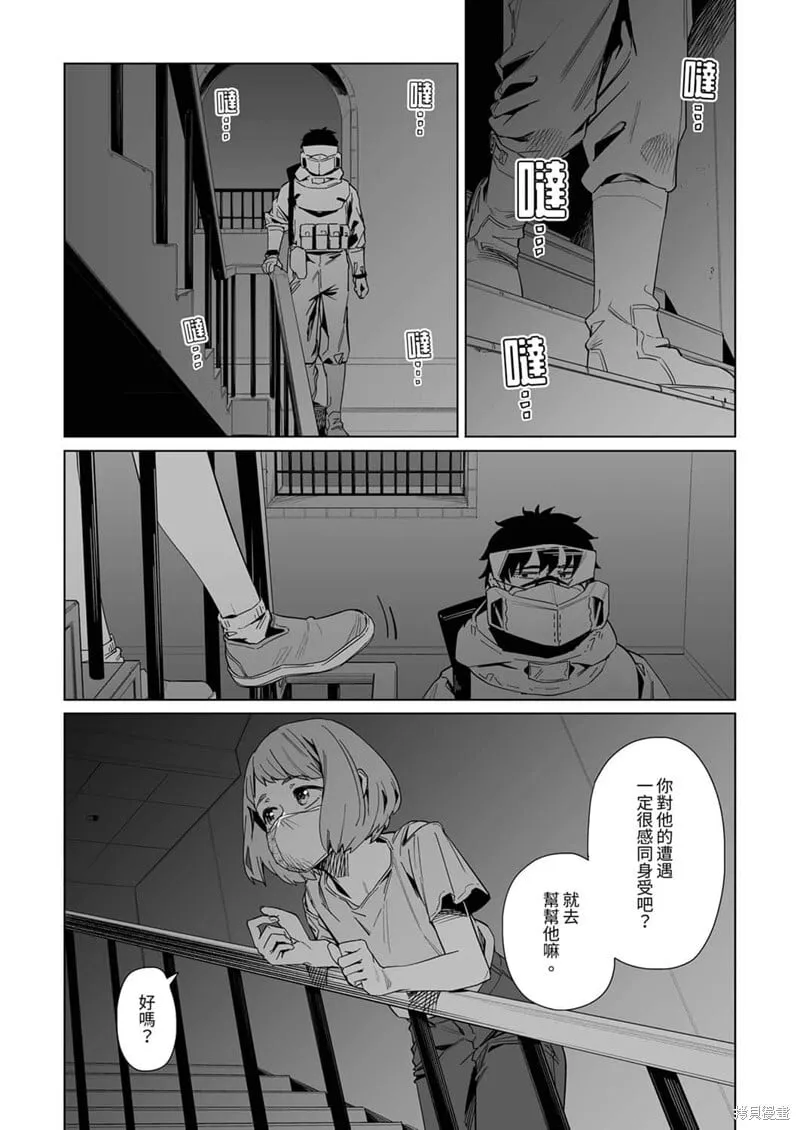 第18话 第10页