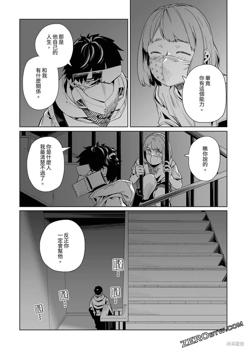 第18话 第11页