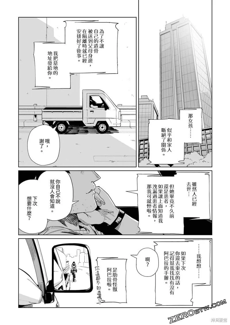 第18话 第12页