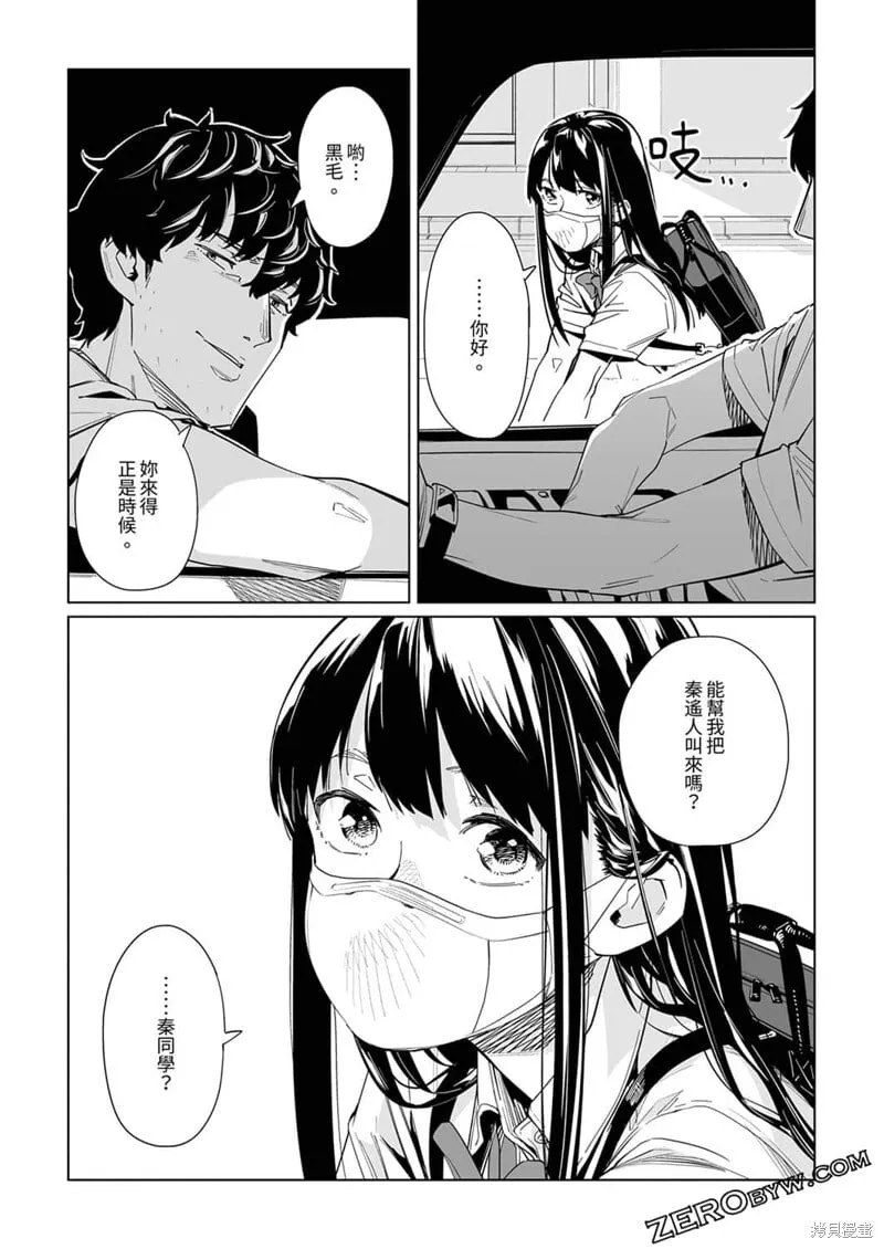 第18话 第13页