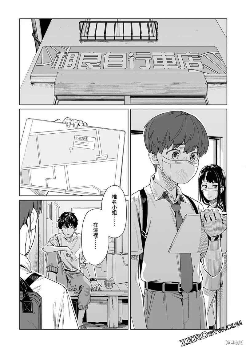 第18话 第14页
