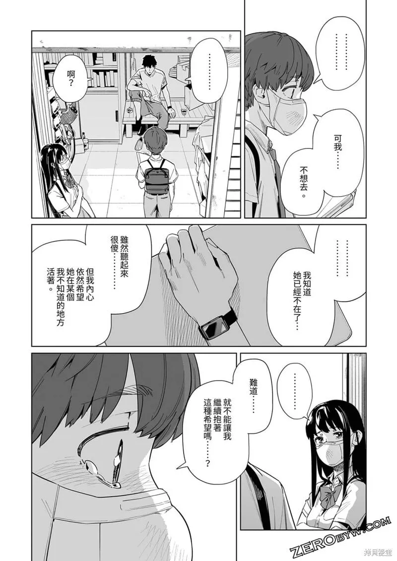 第18话 第15页