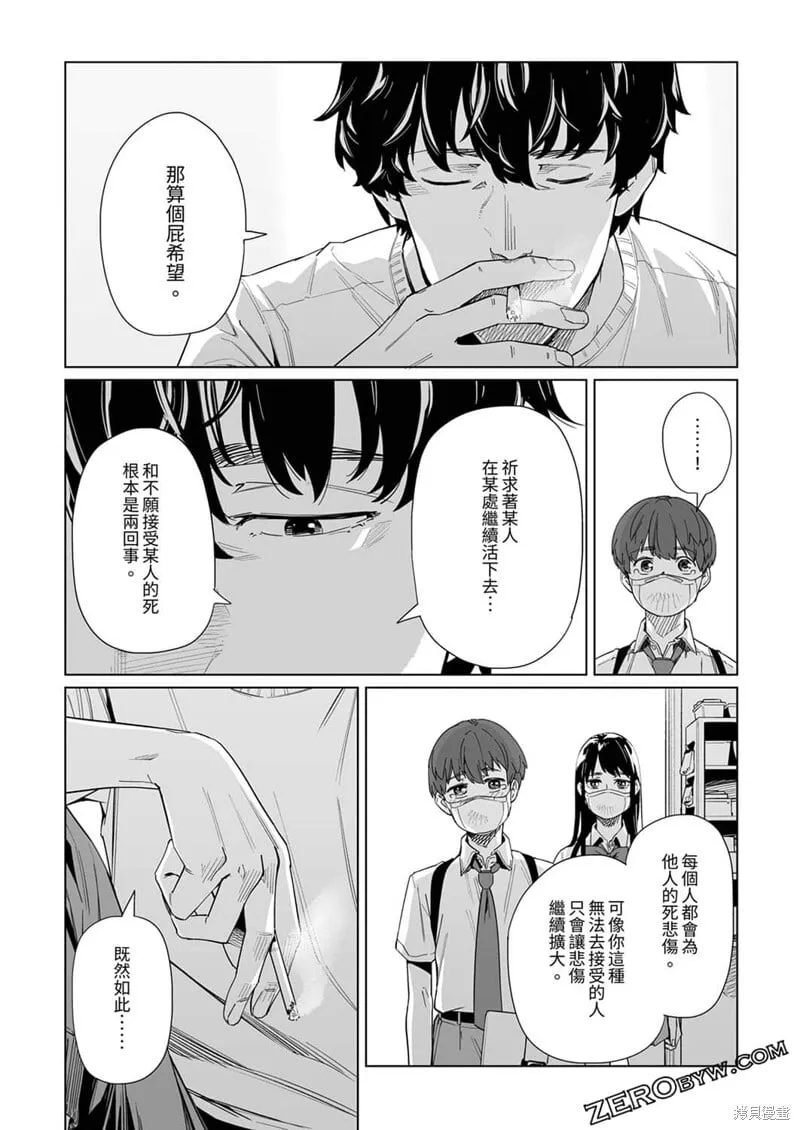第18话 第16页