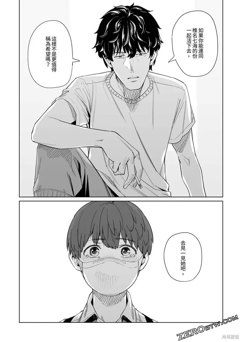 第18话 第17页