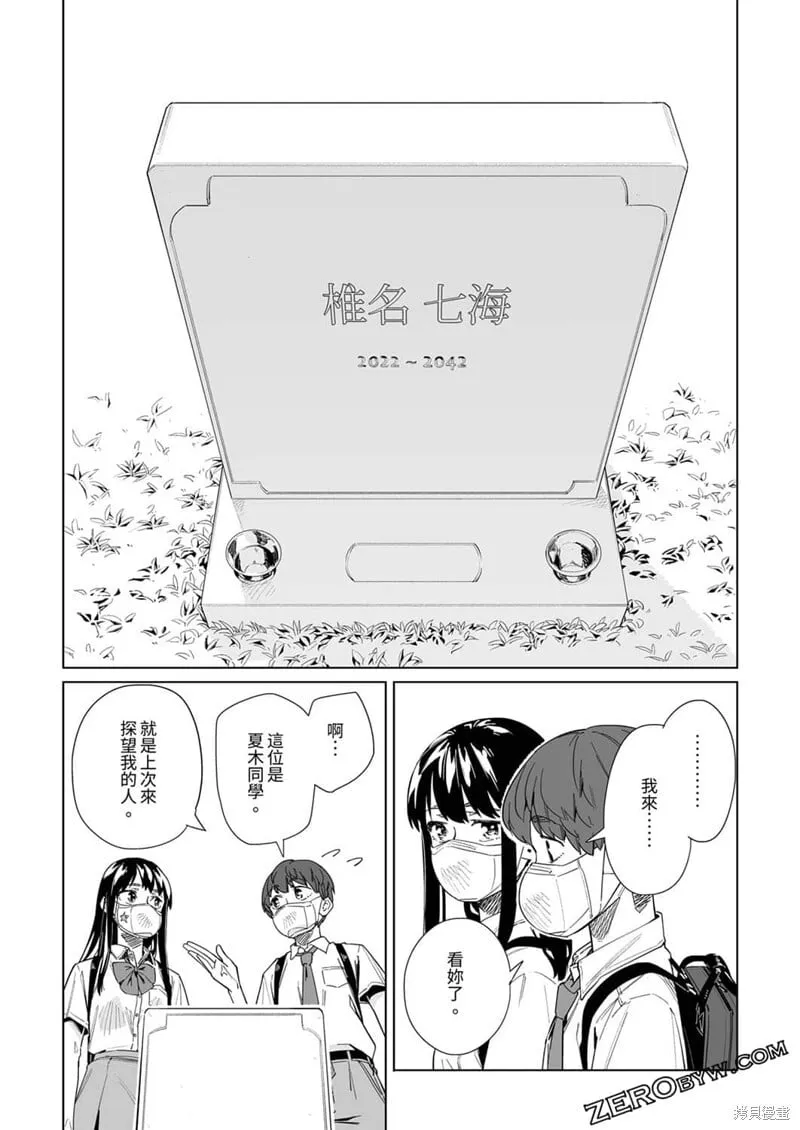 第18话 第21页