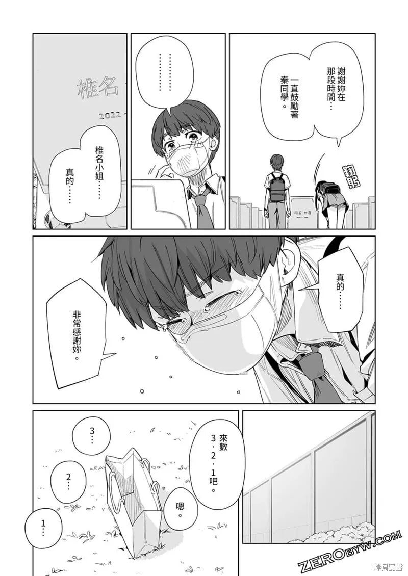 第18话 第22页