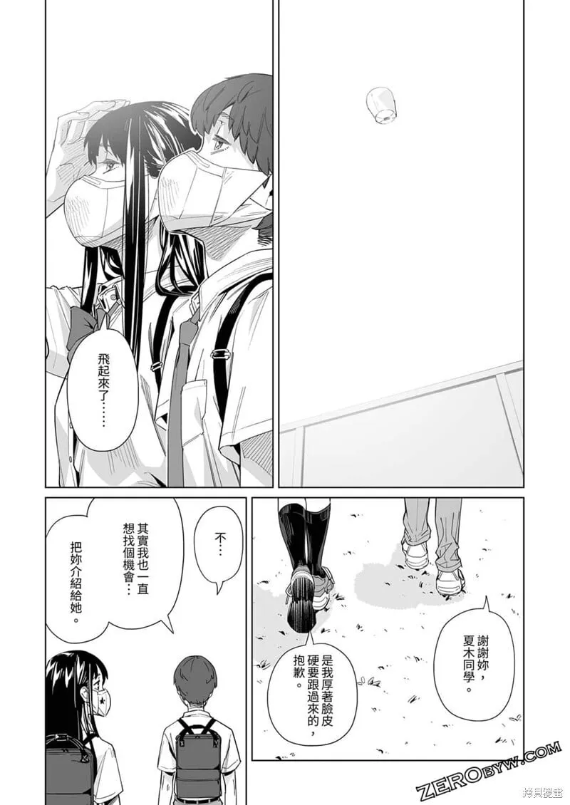 第18话 第24页