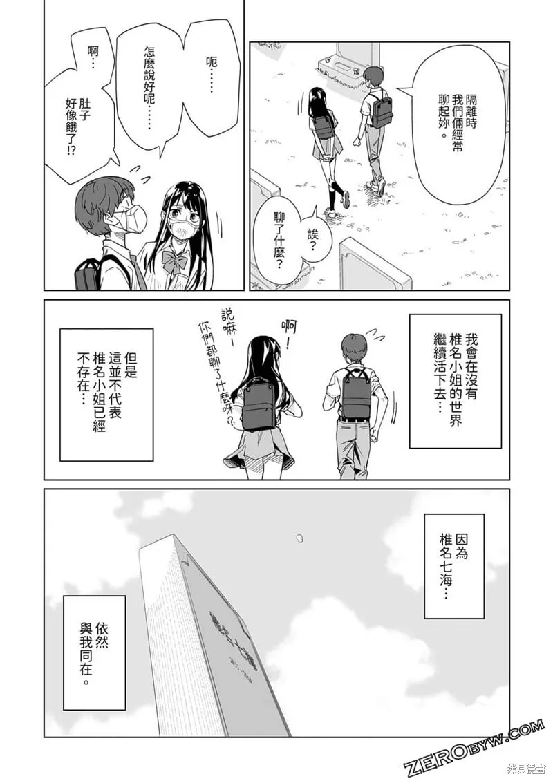 第18话 第25页