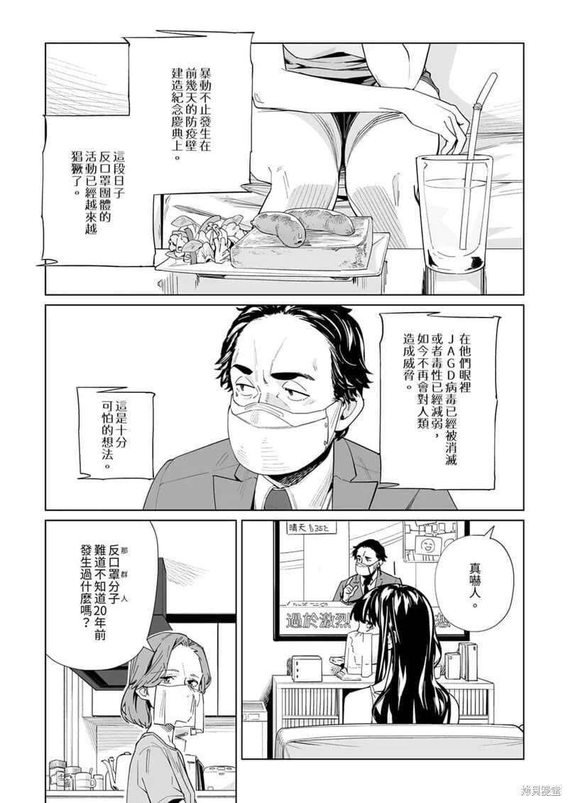 第19话 第4页