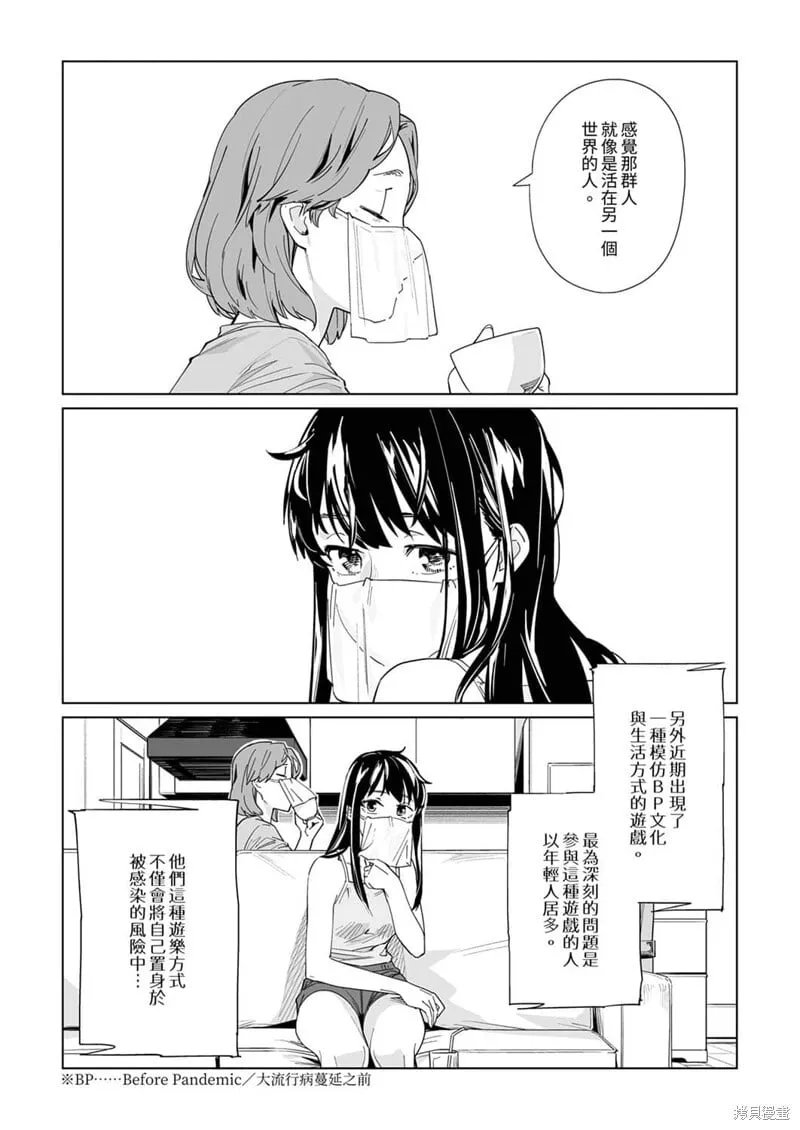 第19话 第5页