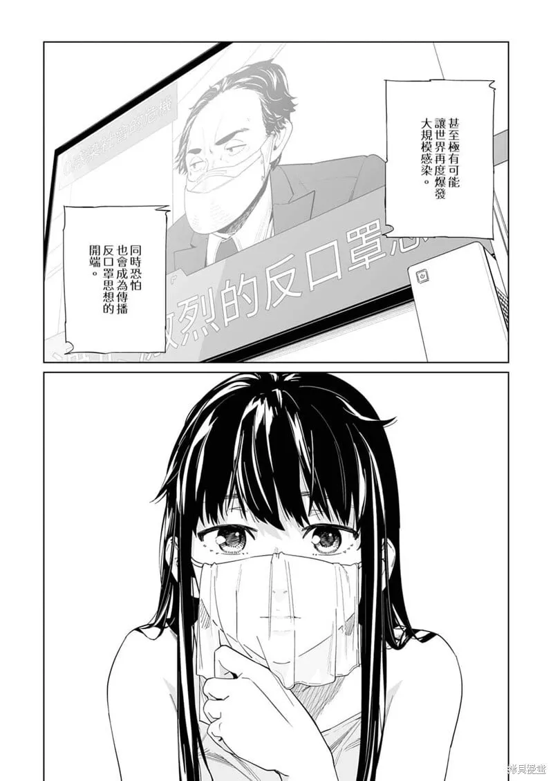 第19话 第6页