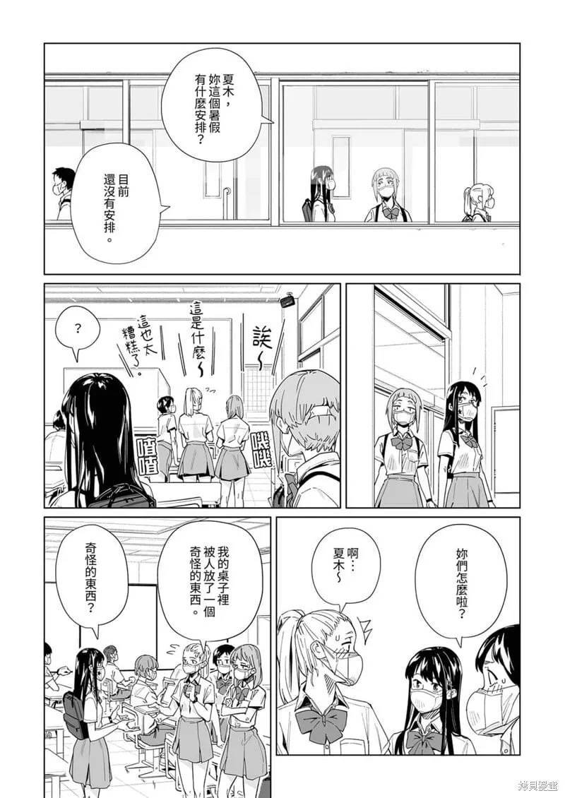 第19话 第7页