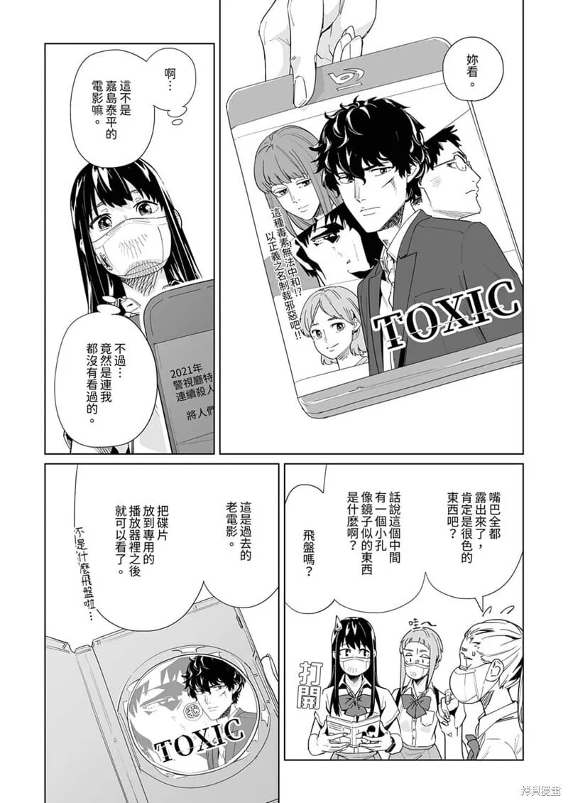 第19话 第8页