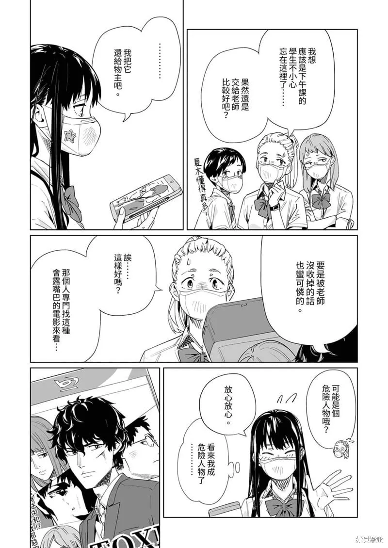 第19话 第9页