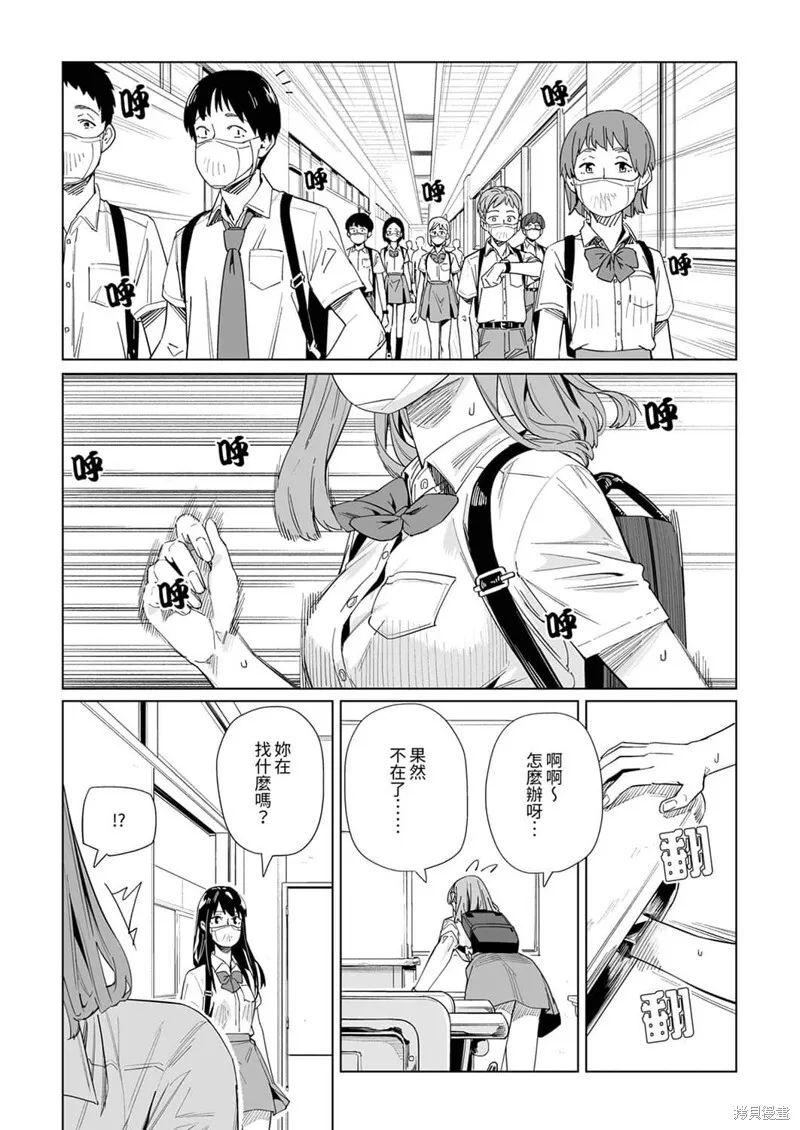 第19话 第10页