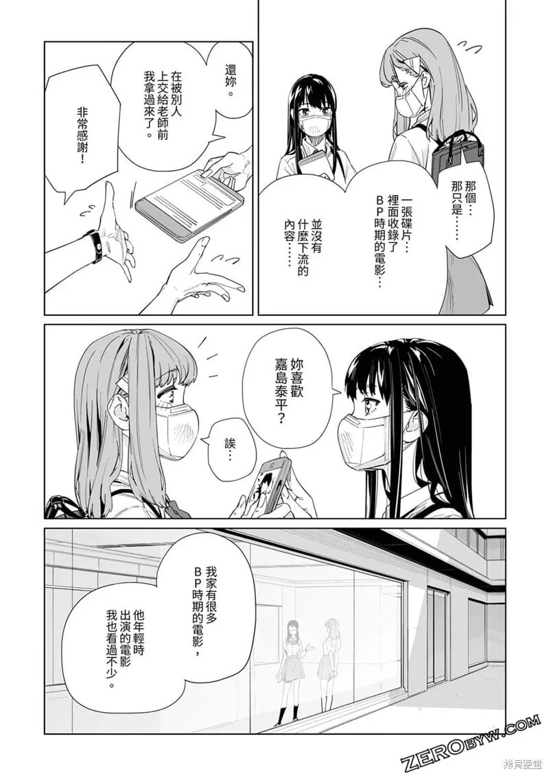 第19话 第12页