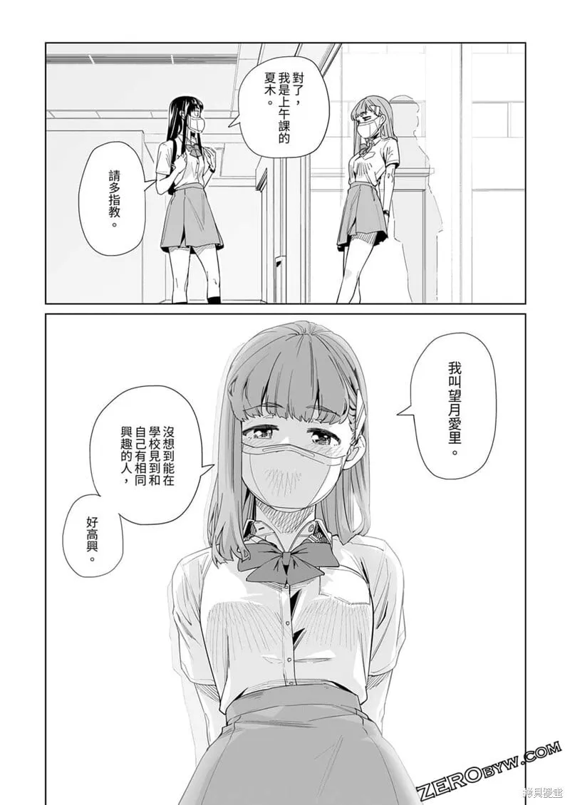 第19话 第13页