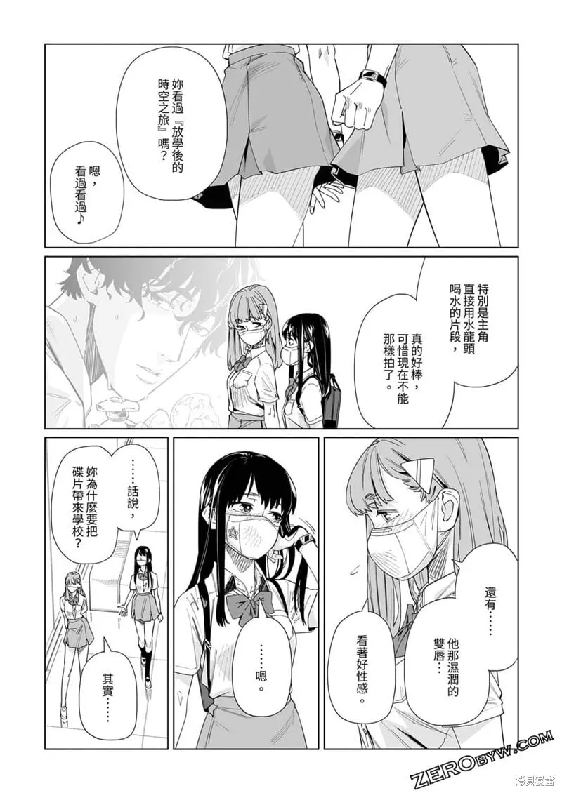 第19话 第14页