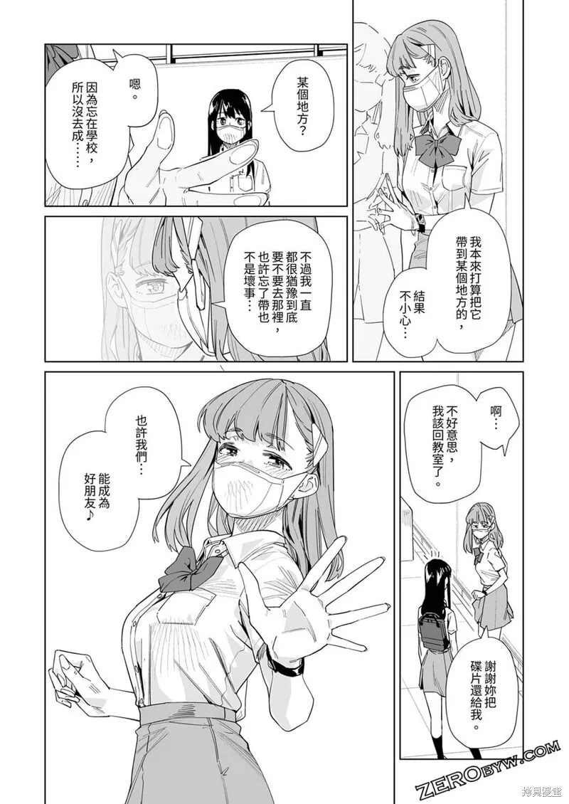 第19话 第15页