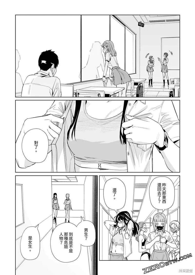 第19话 第18页