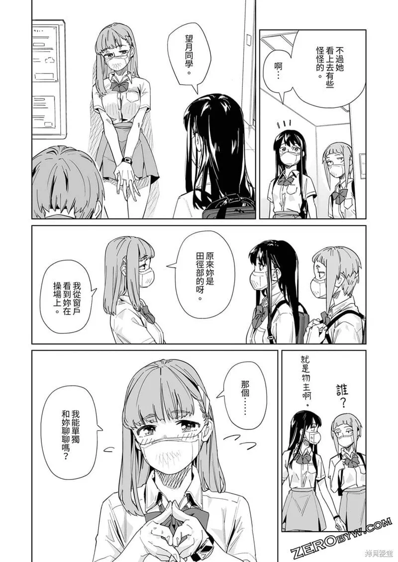 第19话 第19页