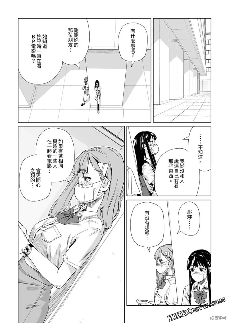 第19话 第20页