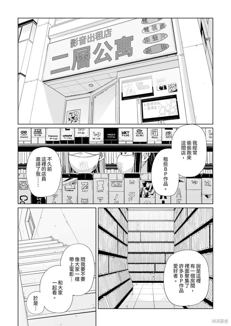 第20话 第2页