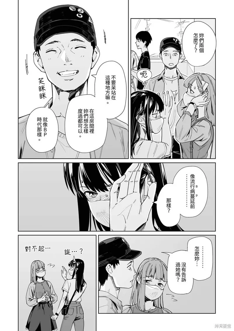 第20话 第5页
