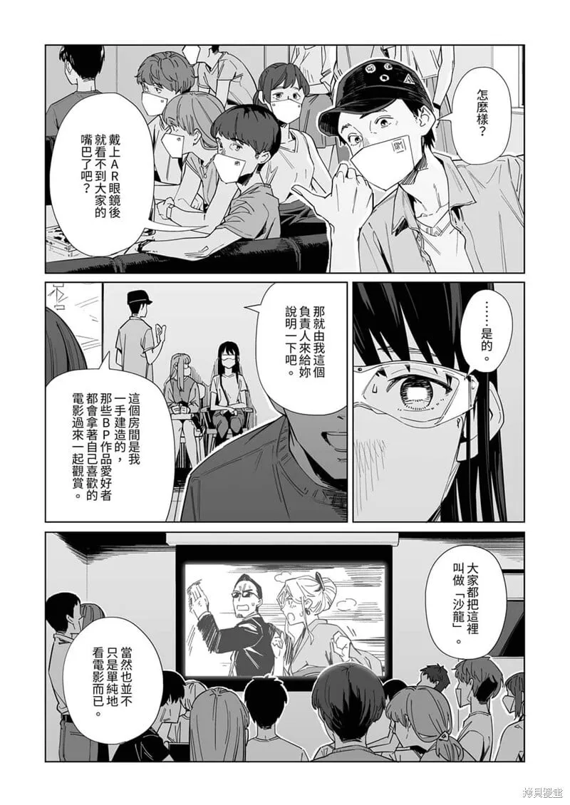 第20话 第6页