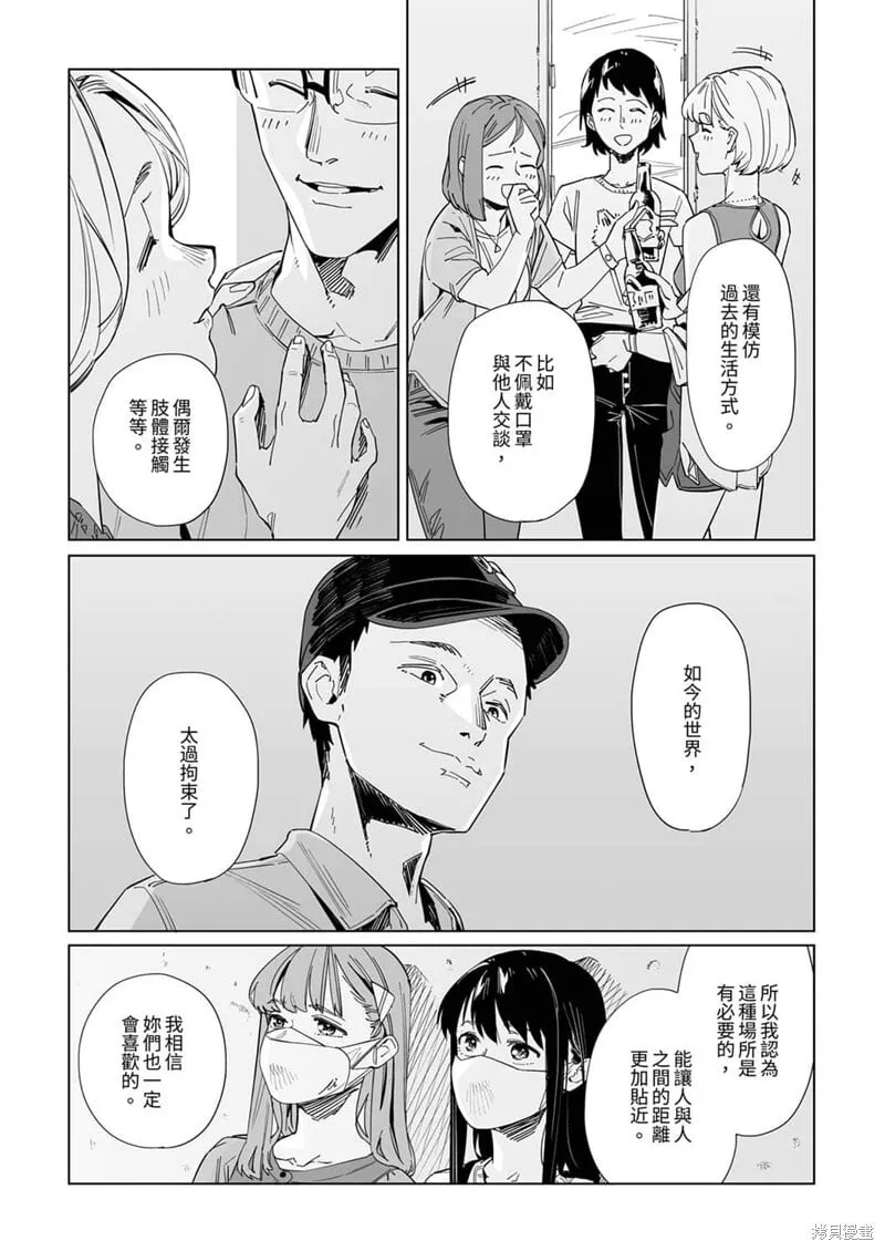 第20话 第7页