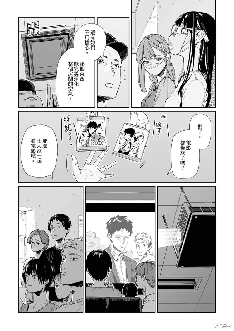 第20话 第8页