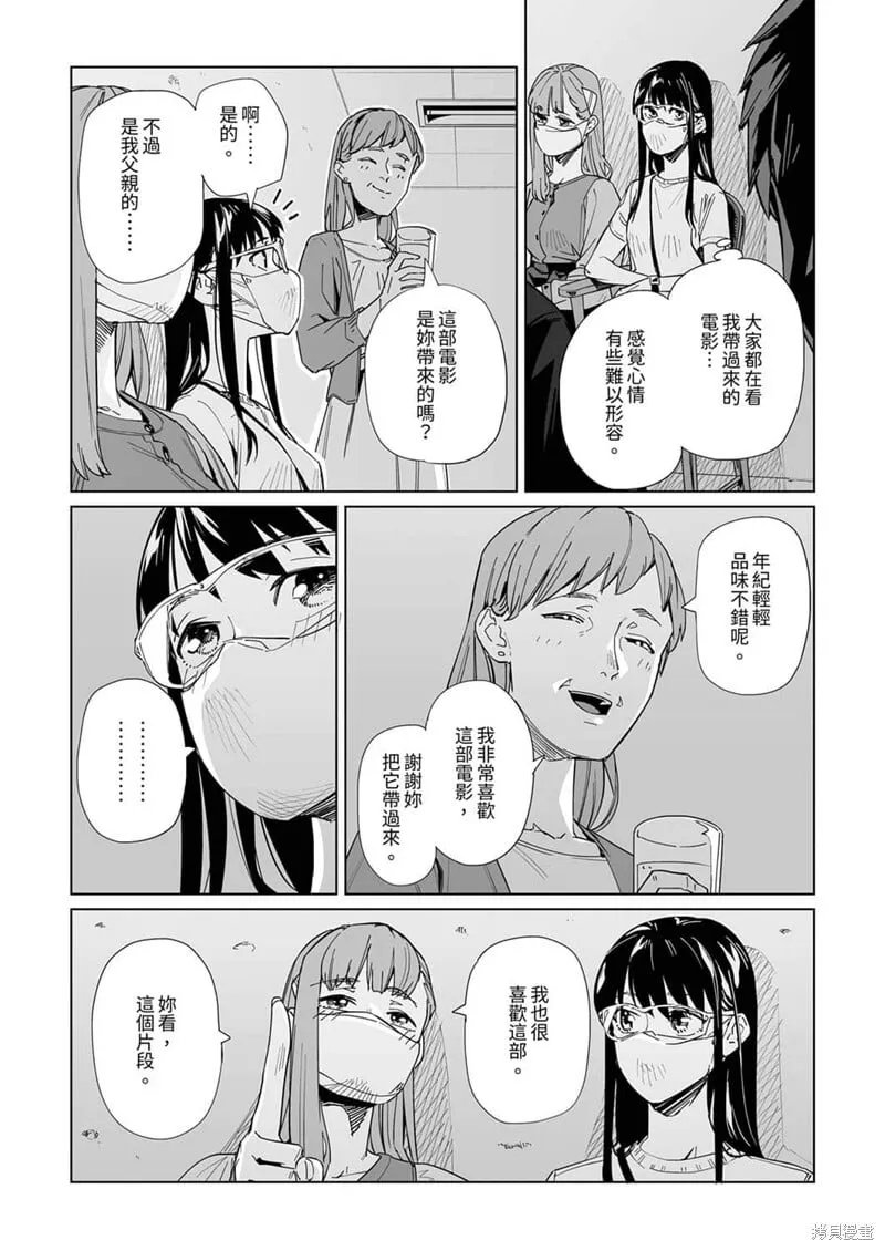 第20话 第9页