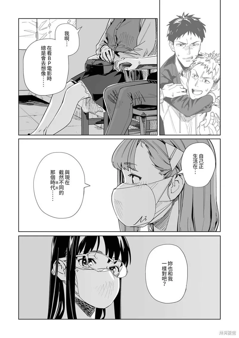 第20话 第10页