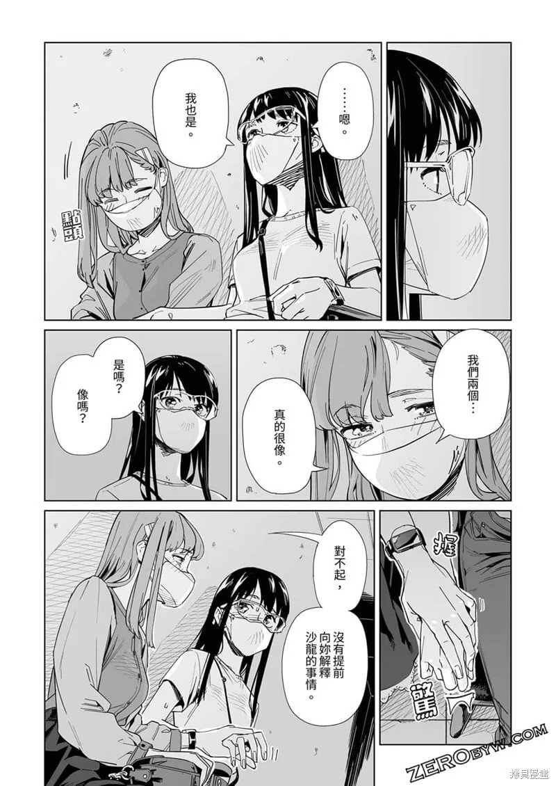 第20话 第11页