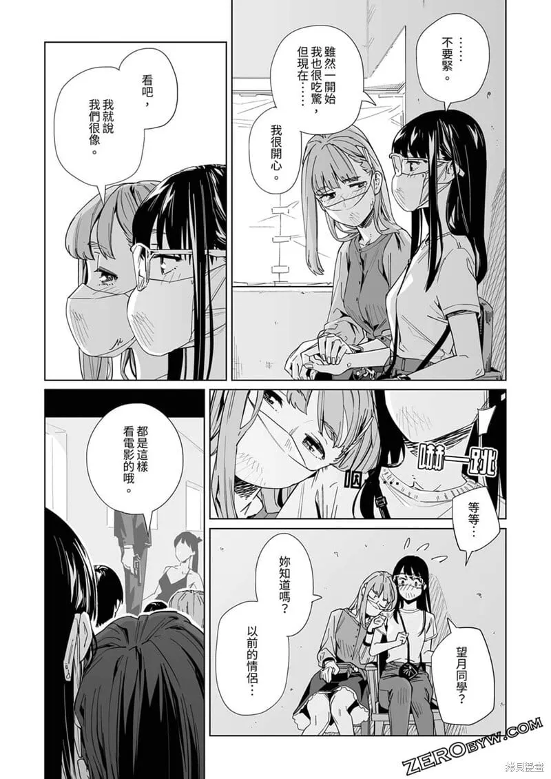 第20话 第12页