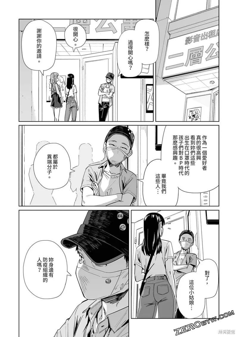 第20话 第15页