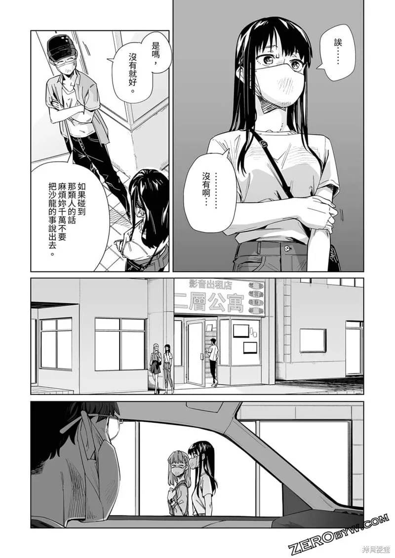 第20话 第16页
