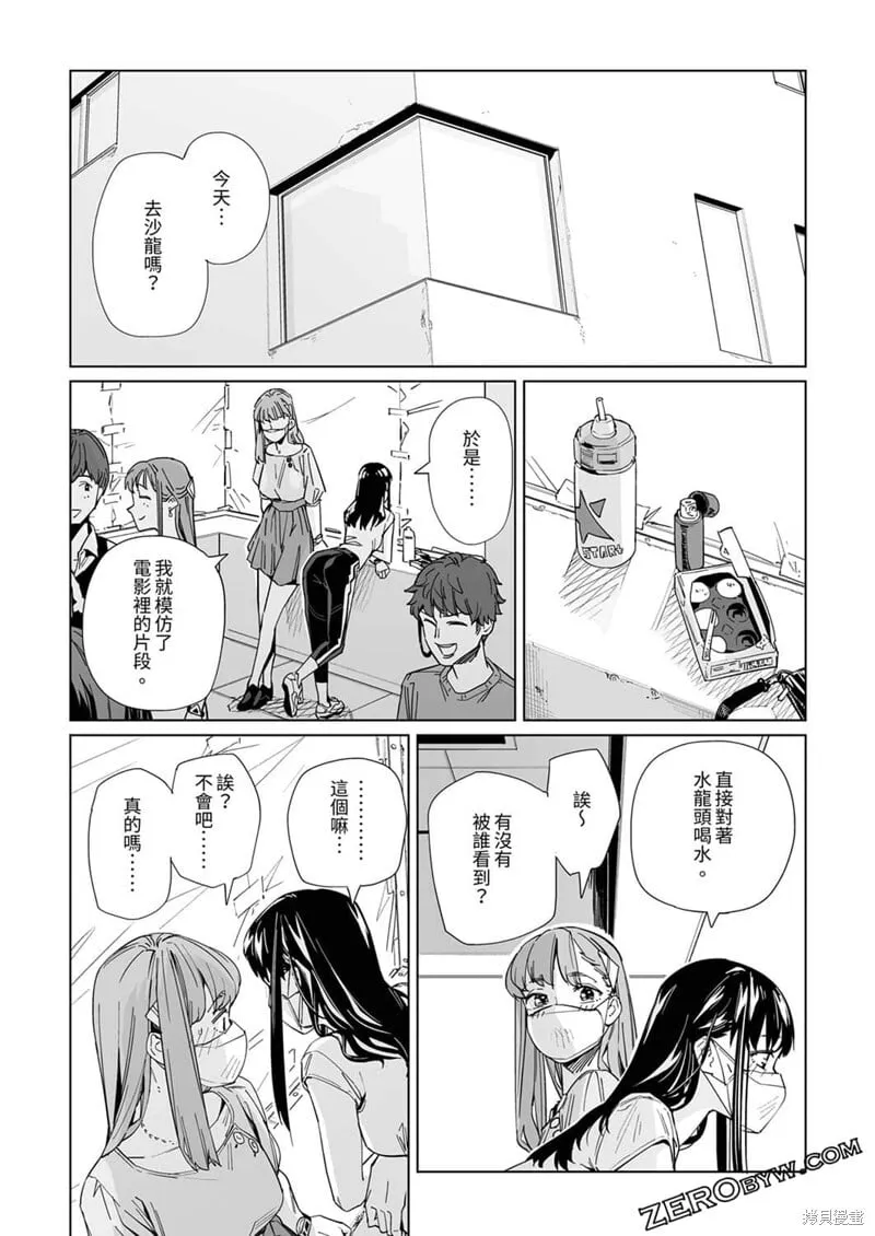 第20话 第19页