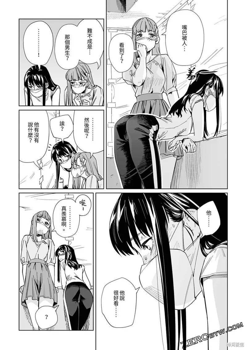 第20话 第20页