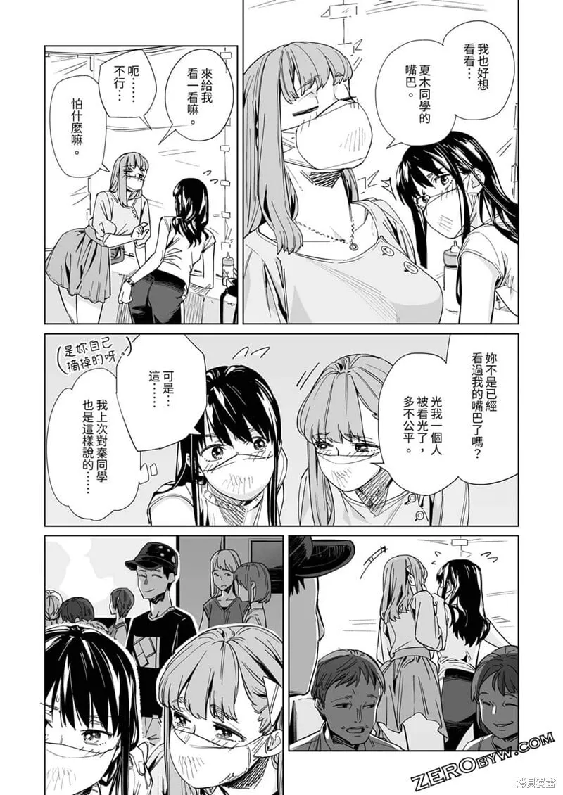 第20话 第21页