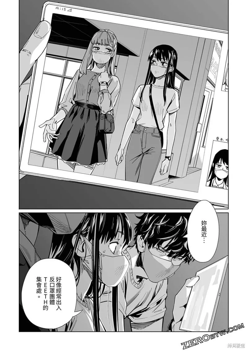 第20话 第25页