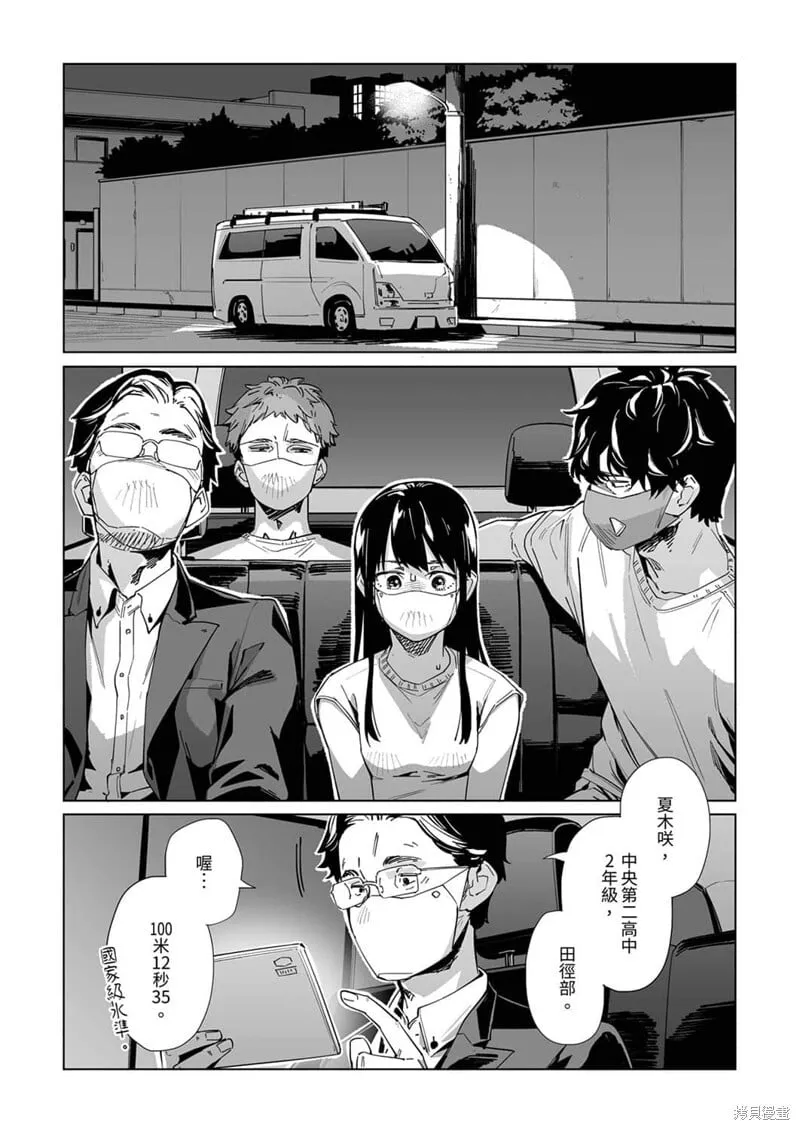 第20话 第27页