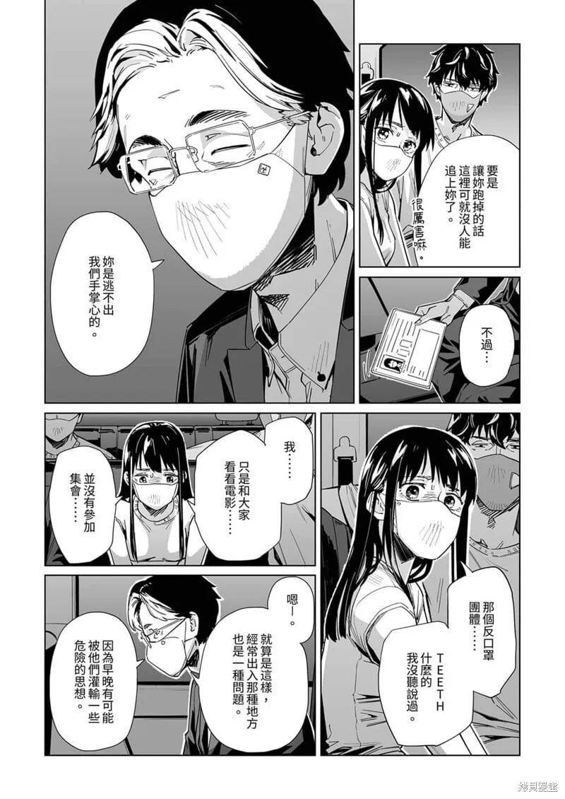 第21话 第3页