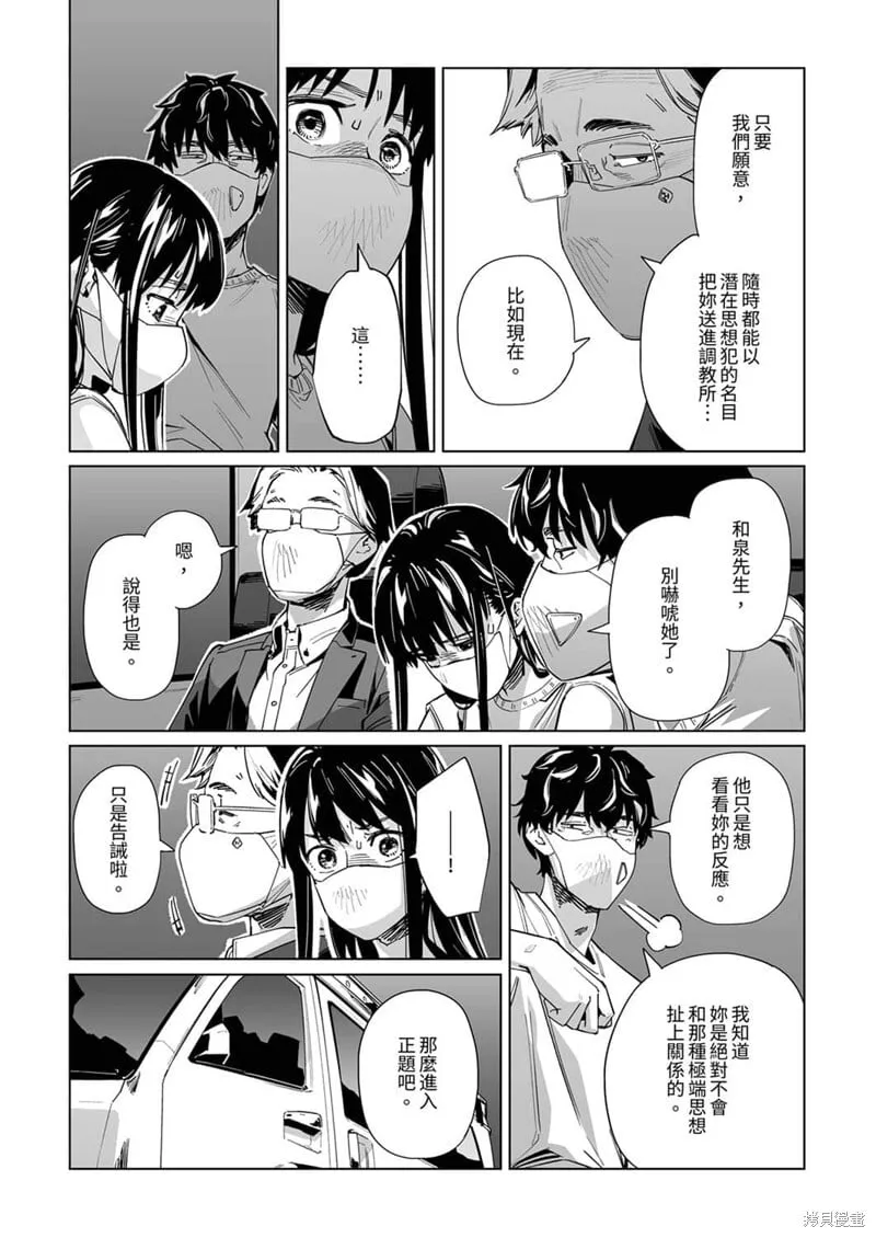 第21话 第4页