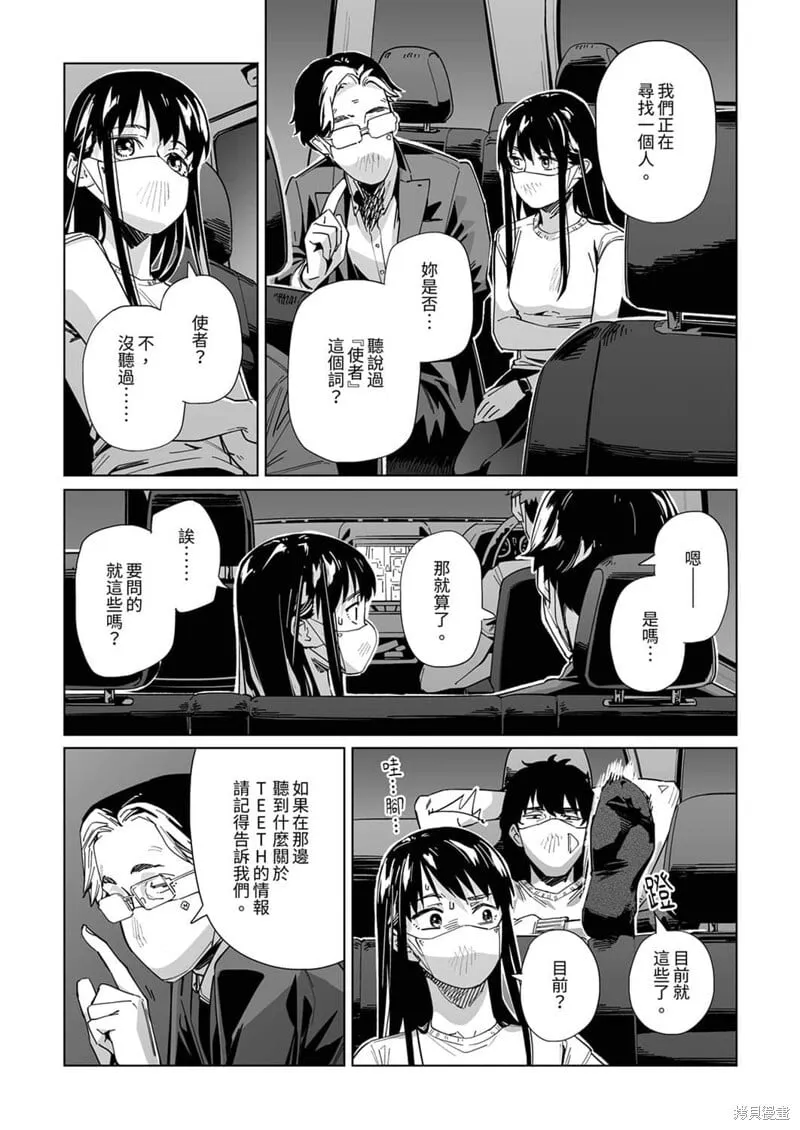 第21话 第5页